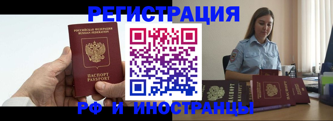 прописка от собственника в Менделеевске